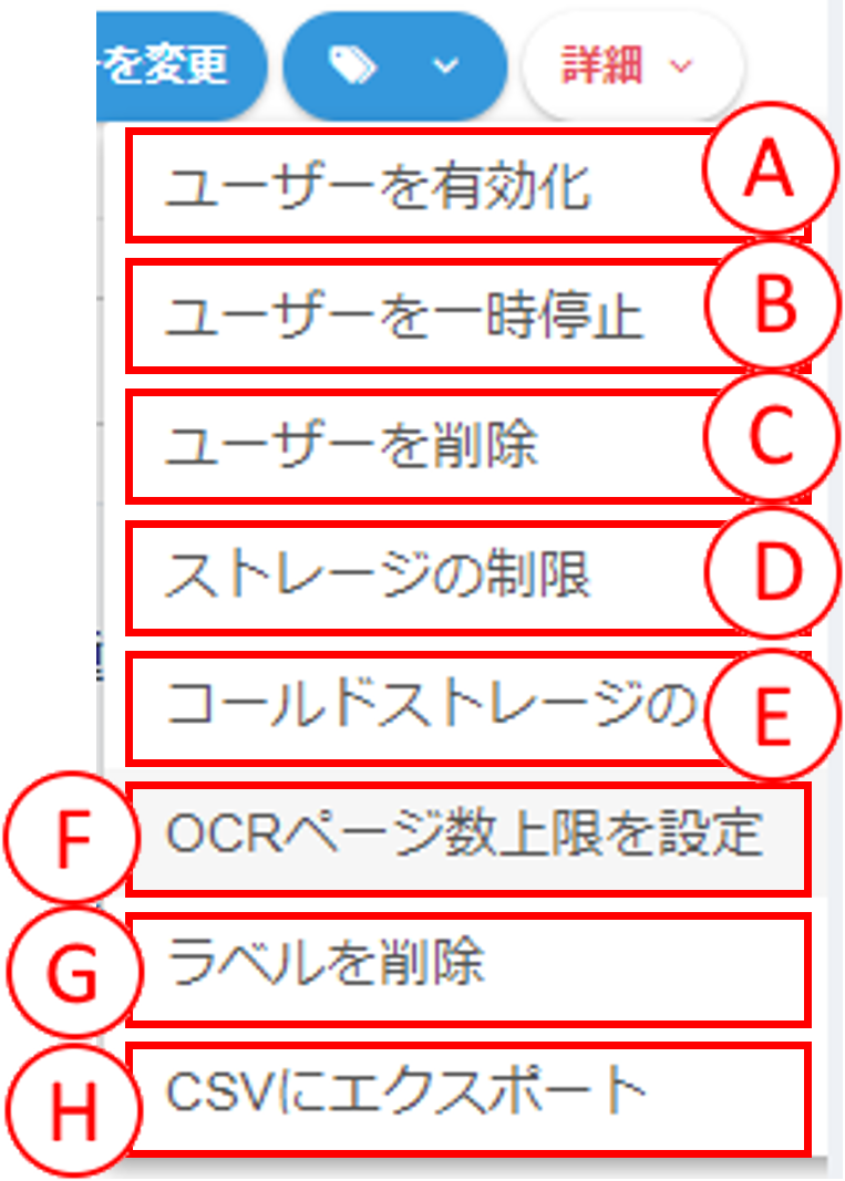 詳細ボタン（ユーザー）